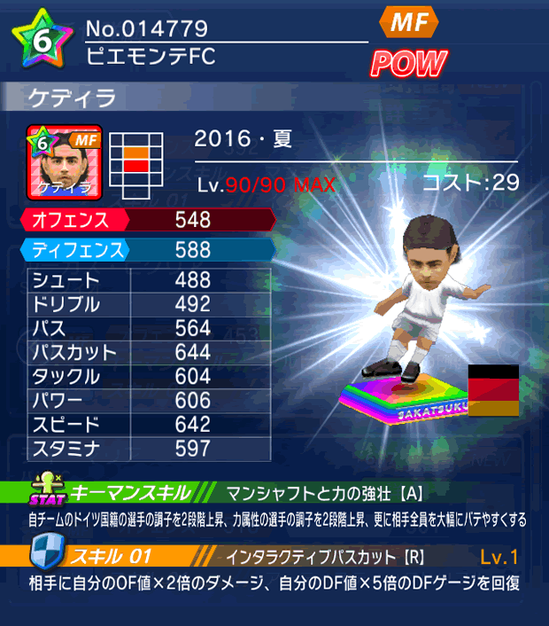 No.14779　ケディラ【16・夏】