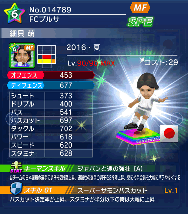 No.14789 細貝萌【16・夏】