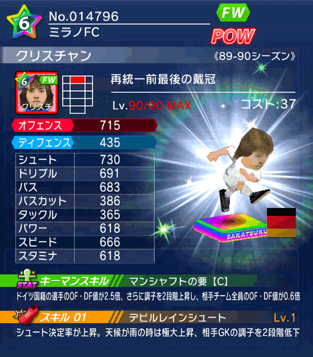 No.14796　クリスチャン【89-90G】