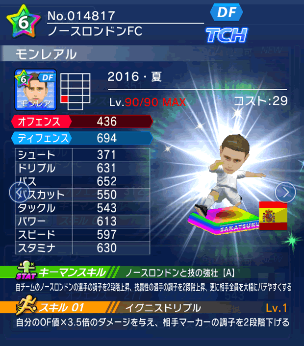 No.14817　モンレアル【16・夏】