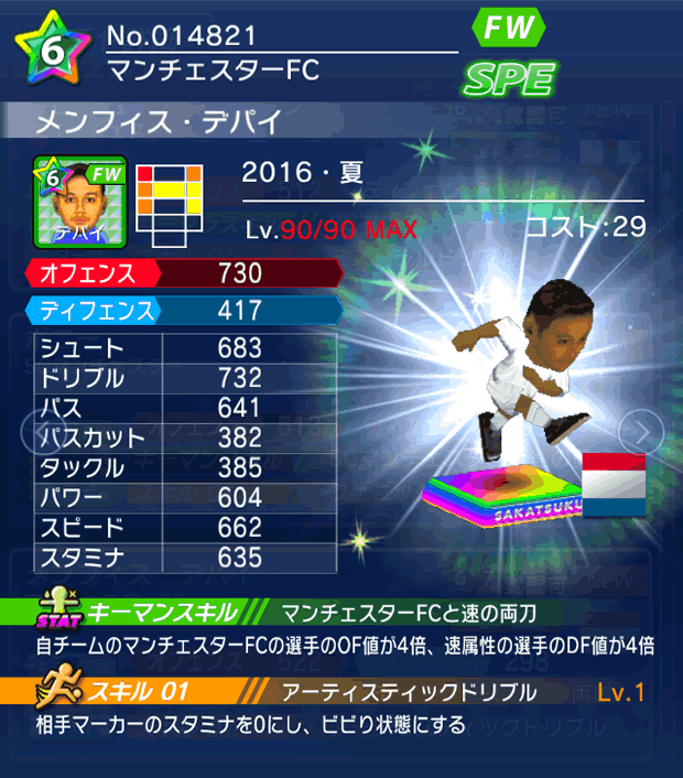 No.14821 メンフィス・デパイ【16・夏】