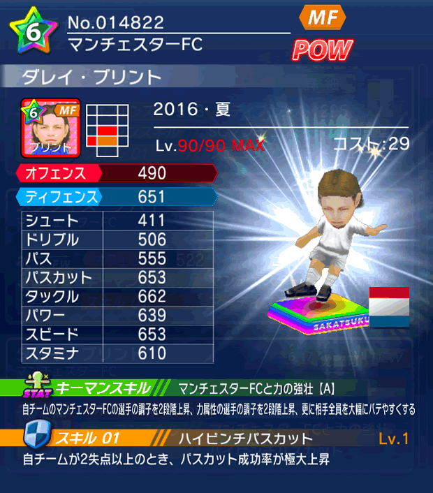 No.14822 ダレイ・ブリント【16・夏】