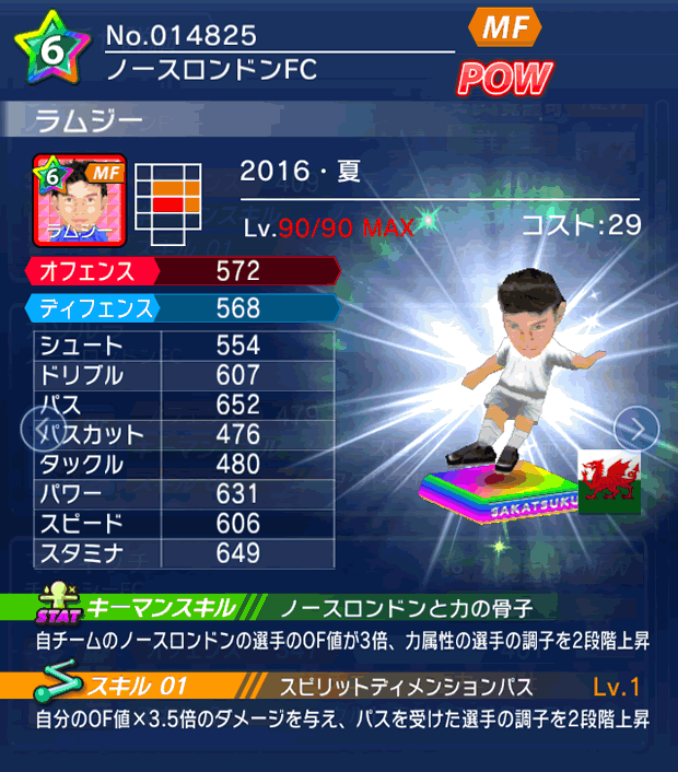 No.14825 ラムジー【16・夏】