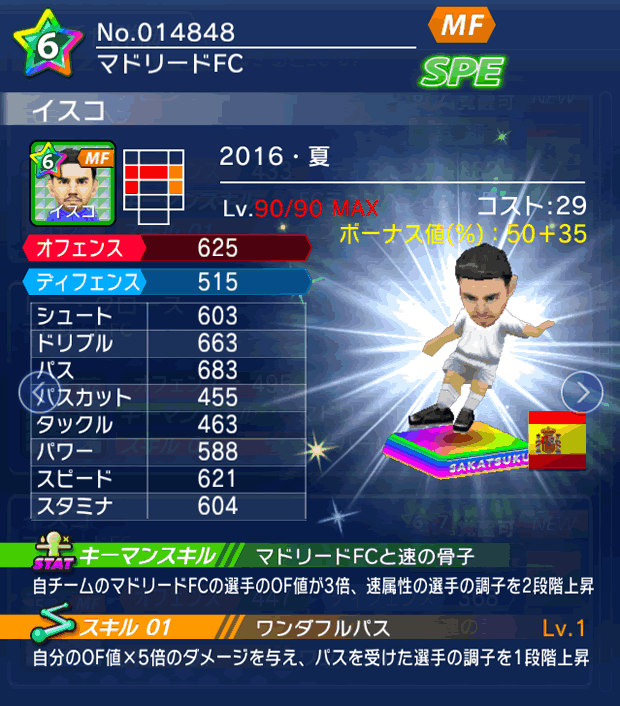 No.14848　イスコ【16・夏】