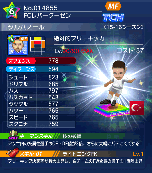 No.14855 タルハノール【15-16】