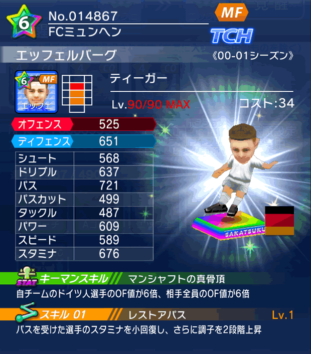 No.14867　エッフェルバーグ【00-01cs】