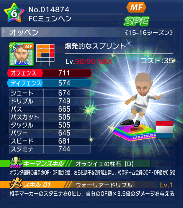 No.14874　オッペン【15-16】