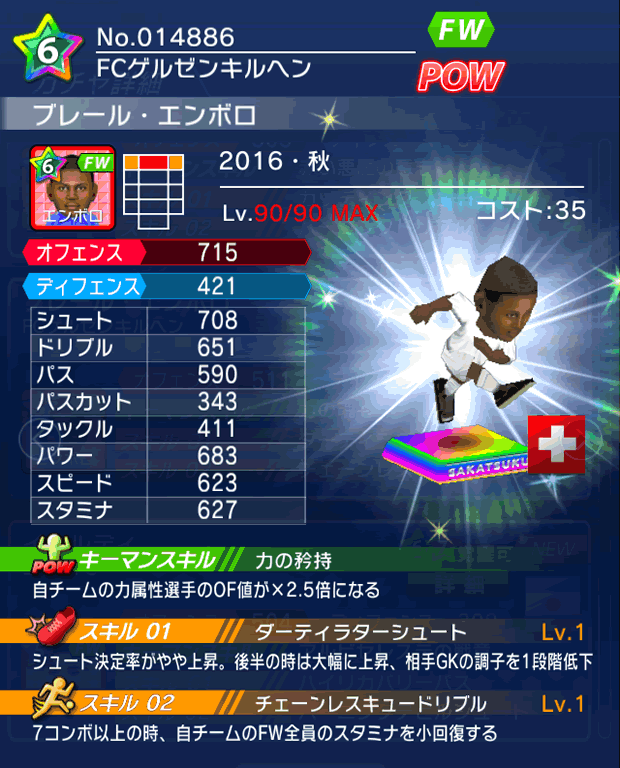 No.14886 ブレール・エンボロ【16・秋】