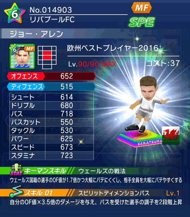 No.14903 ジョー・アレン【EU・16】