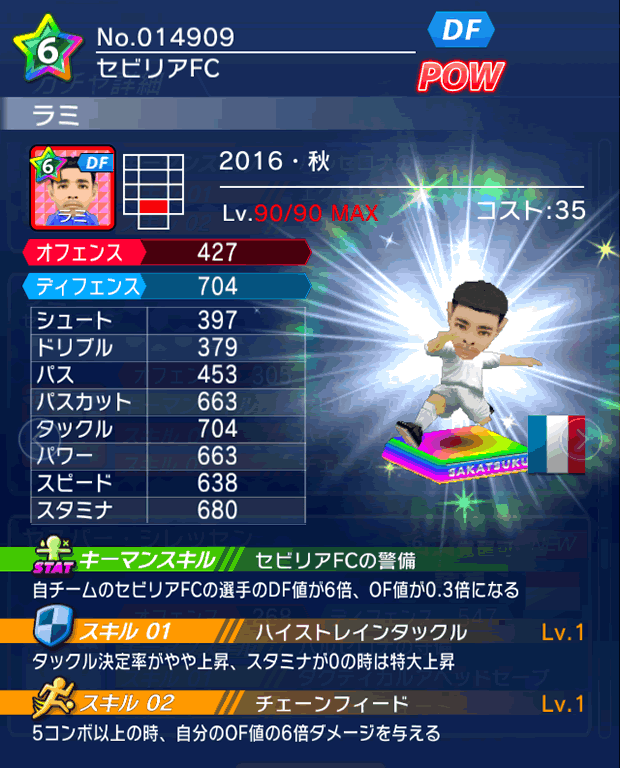 No.14909 ラミ【16・秋】