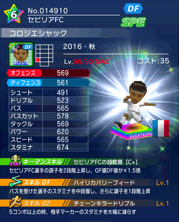 No.14910　コロジエシャック【16・秋】