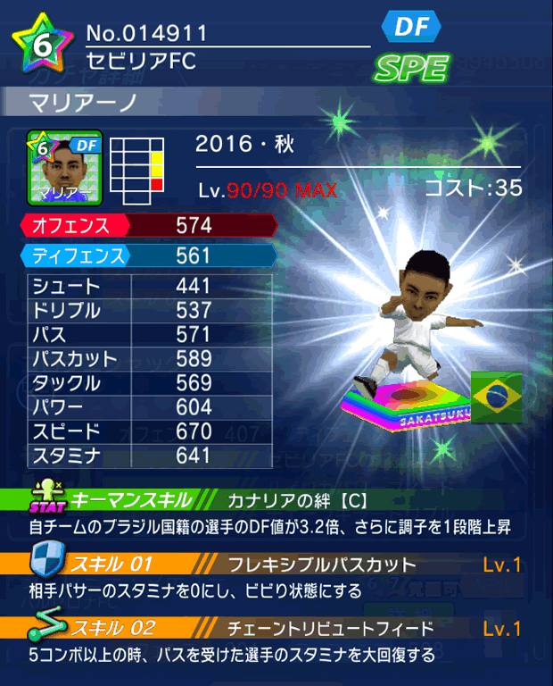 No.14911　マリアーノ【16・秋】