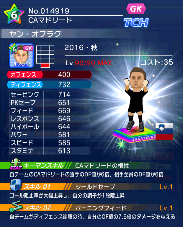 No.14919 ヤン・オブラク【16・秋】