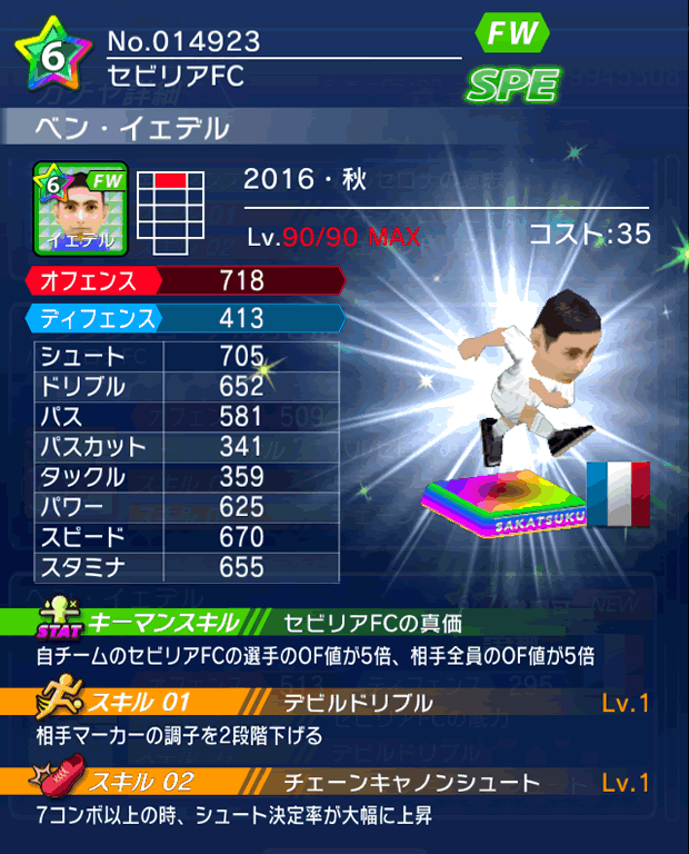 No.14923 ベン・イェデル【16・秋】