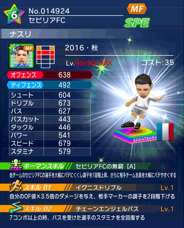 No.14924　ナスリ【16・秋】