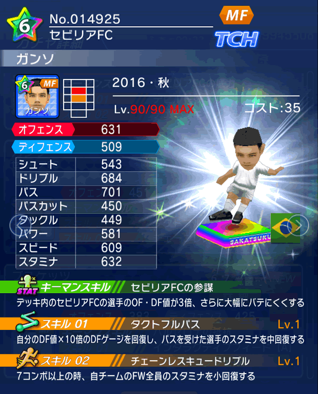 No.14925　ガンソ【16・秋】