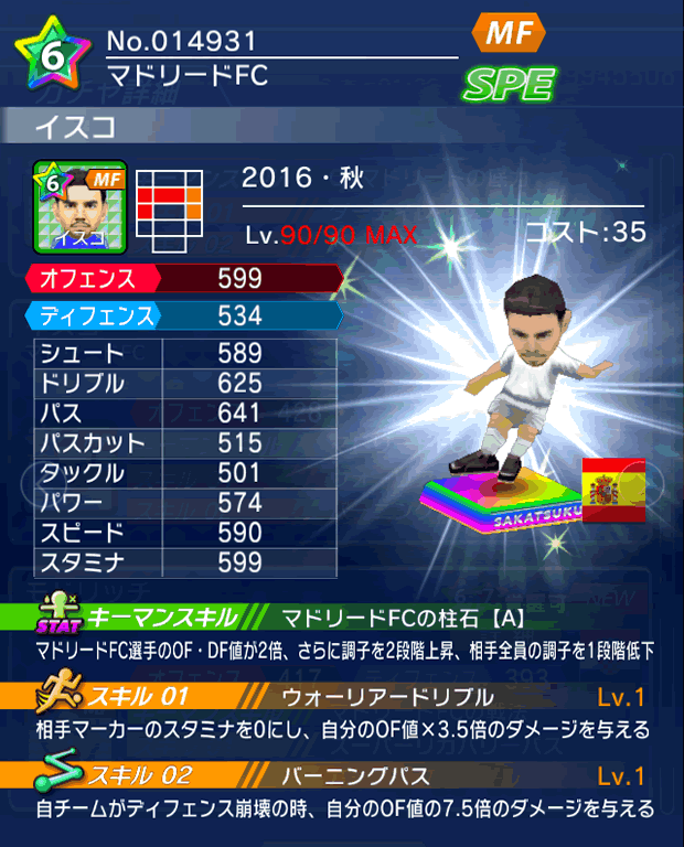 No.14931　イスコ【16・秋】