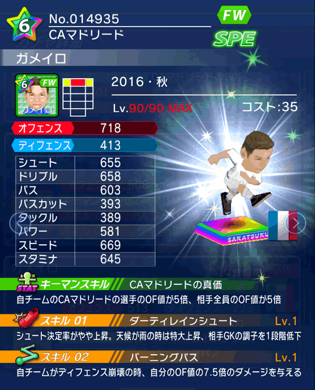 No.14935 ガメイロ【16・秋】