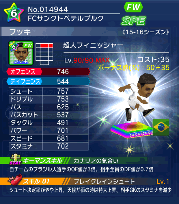 No.14944　フッキ【15-16】