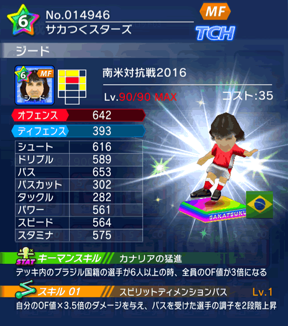 No.14946　ジード【co】