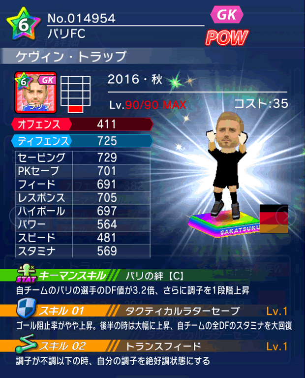 No.14954 ケヴィン・トラップ【16・秋】