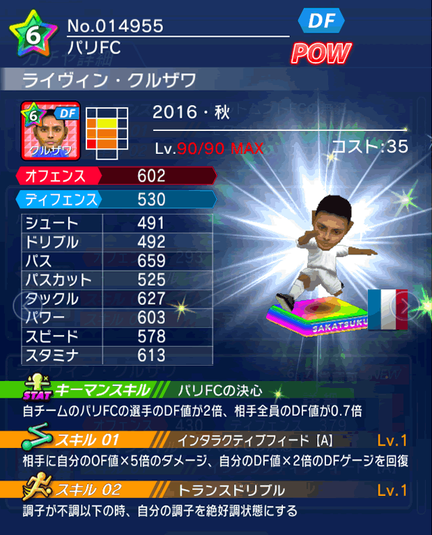 No.14955 ライヴィン・クルザワ【16・秋】