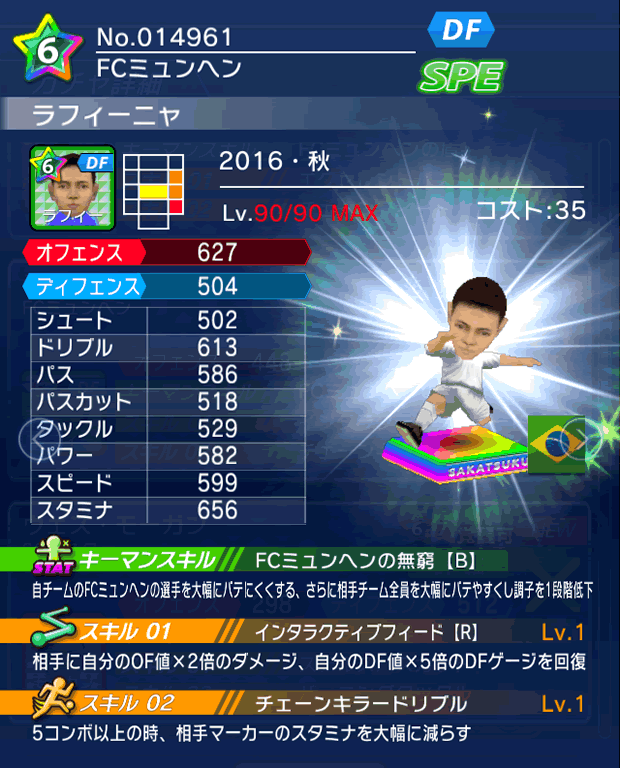 No.14961 ラフィーニャ【16・秋】