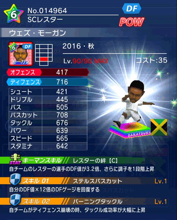 No.14964 ウェズ・モーガン【16・秋】