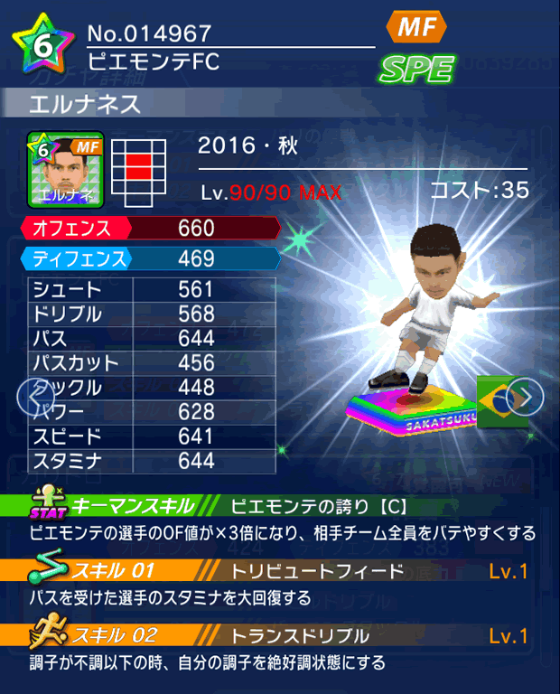 No.14967　エルナネス【16・秋】