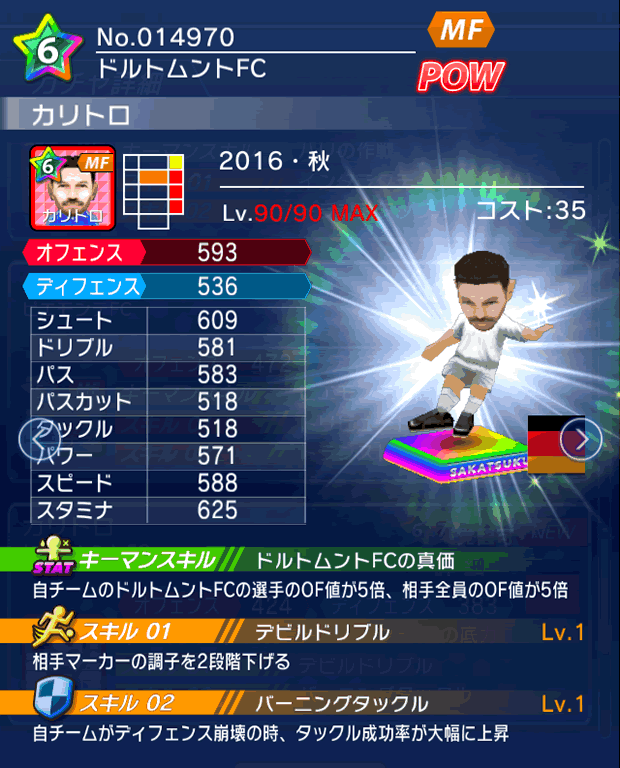 No.14970　カリトロ【16・秋】