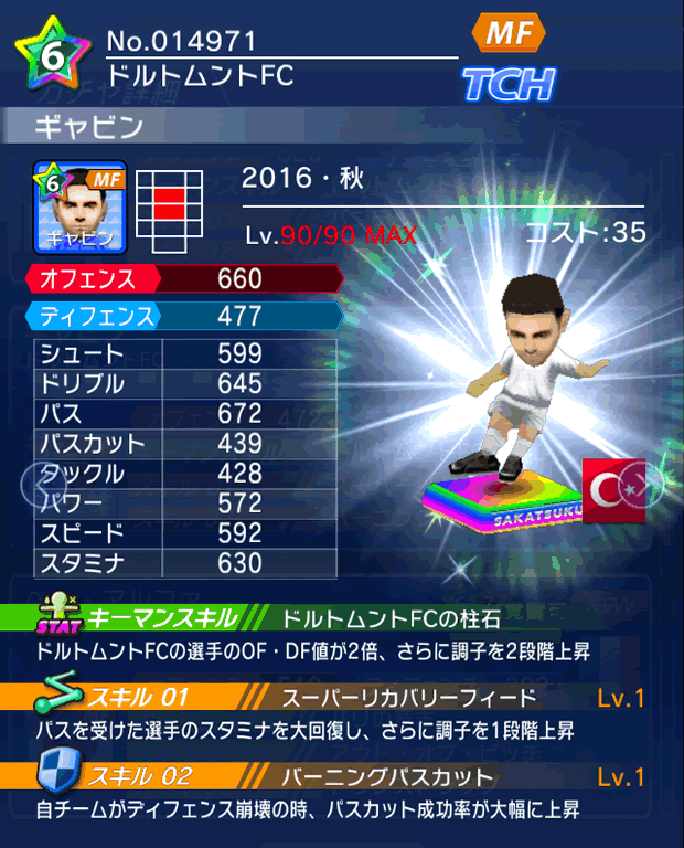 No.14971 ギャビン【16・秋】