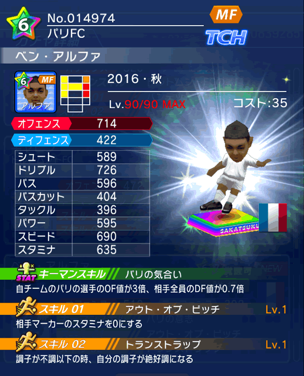 No.14974　ベン・アルファ【16・秋】