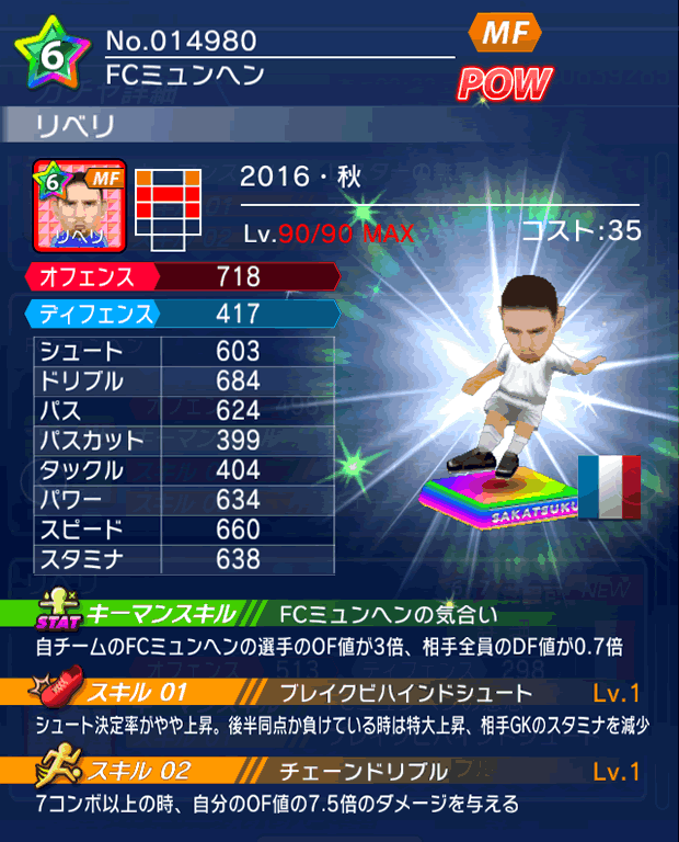 No.14980　リベリ【16・秋】