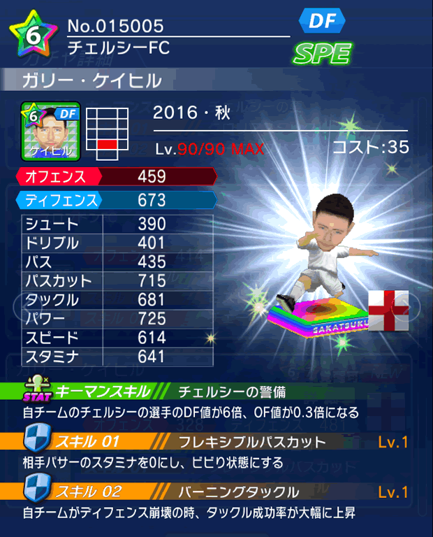 No.15005　ガリー・ケイヒル【16・秋】