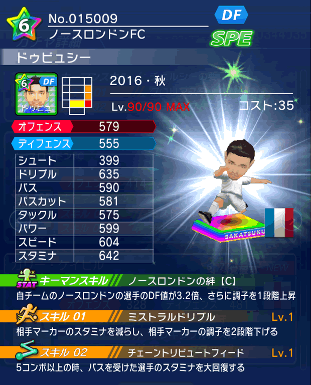 No.15009　ドゥビュシー【16・秋】