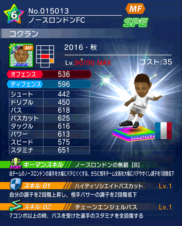 No.15013　コクラン【16・秋】