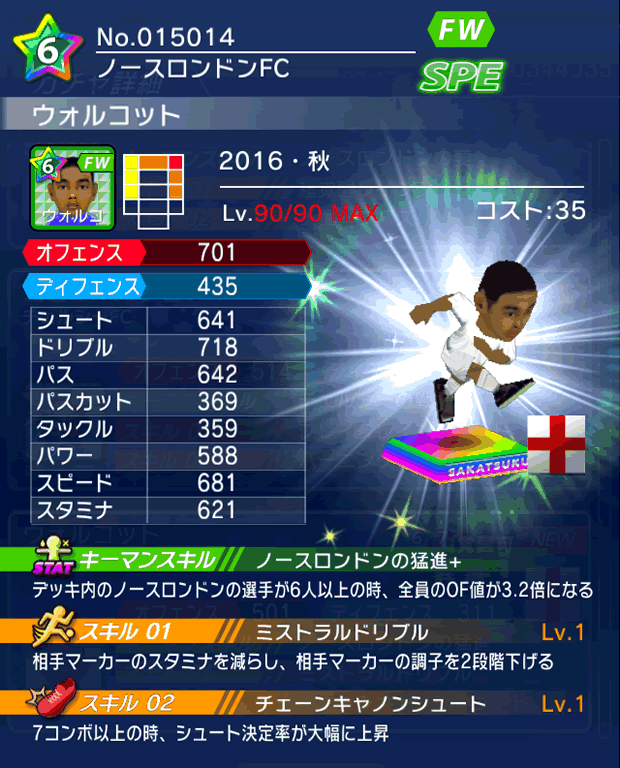 No.15014 ウォルコット【16・秋】