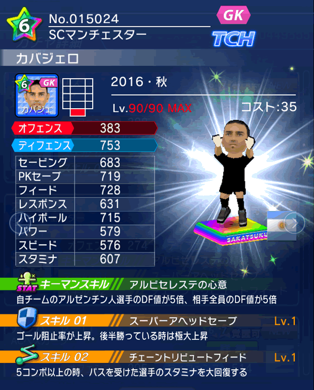 No.15024 カバジェロ【16・秋】