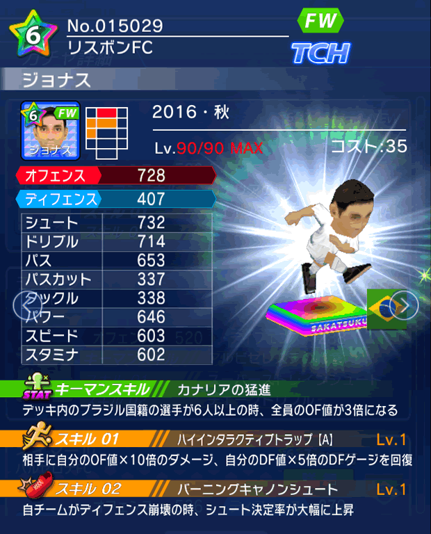 No.15029 ジョナス【16・秋】