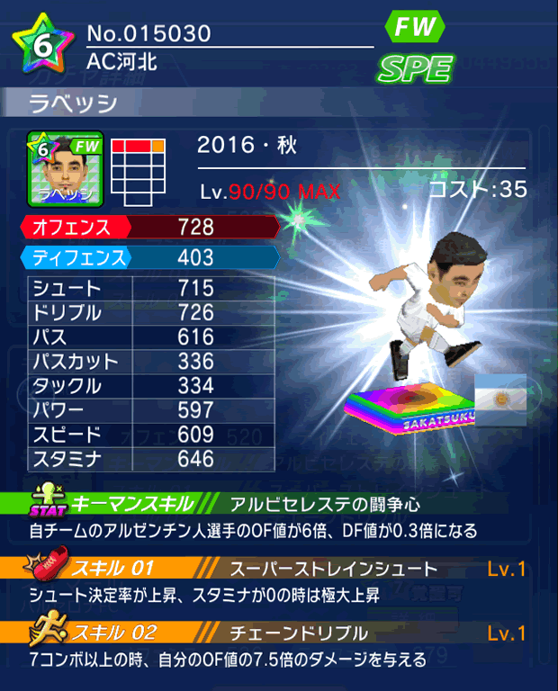 No.15030 ラベッシ【16・秋】