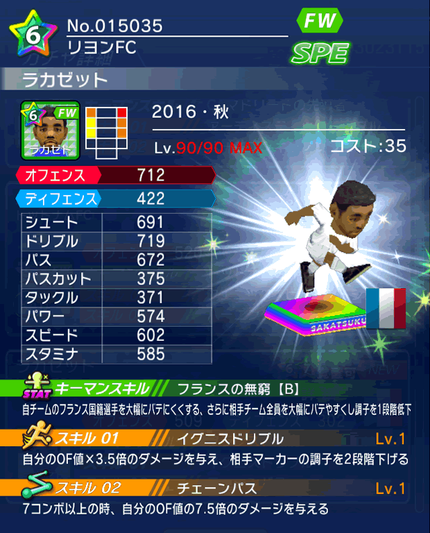 No.15035 ラカゼット【16・秋】