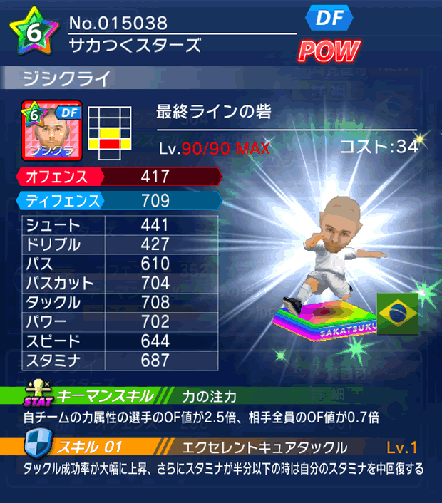 No.15038　ジシクライ【DR】