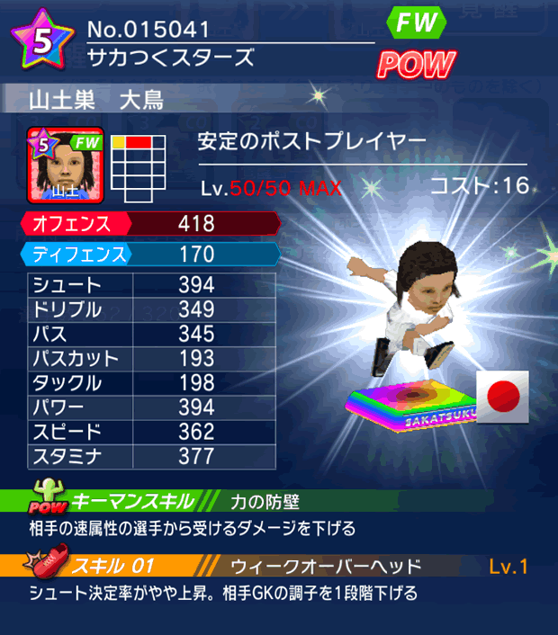 No.15041　山土巣大鳥