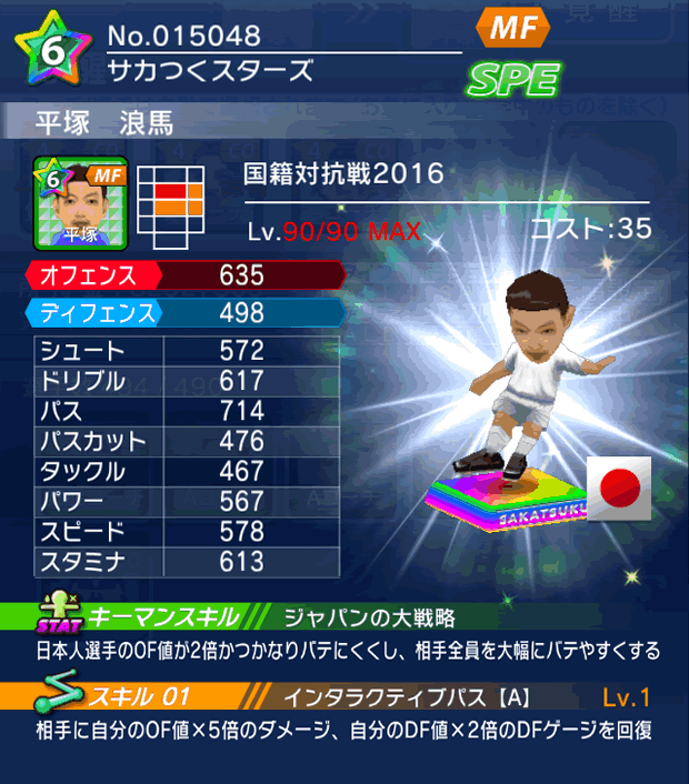 No.15048 平塚浪馬【co】