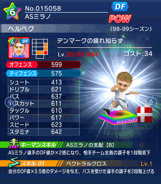 No.15058 ヘルペク【98-99cs】