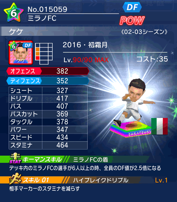 No.15059　ケケ【16・初霜月】