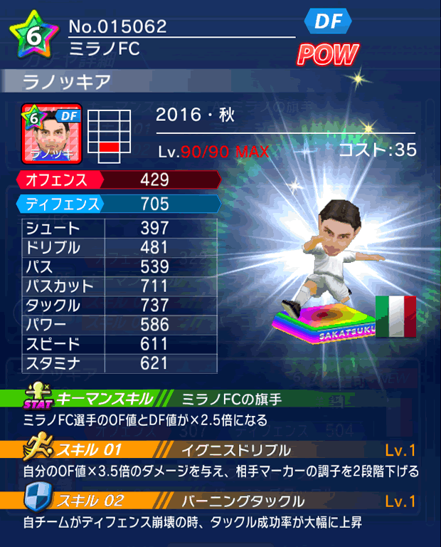 No.15062　ラノッキア【16・秋】