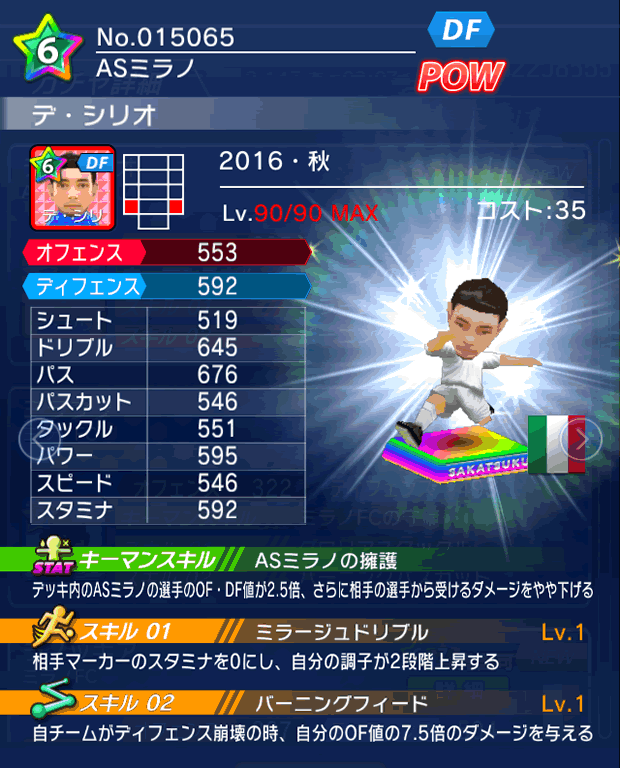 No.15065　デ・シリオ【16・秋】