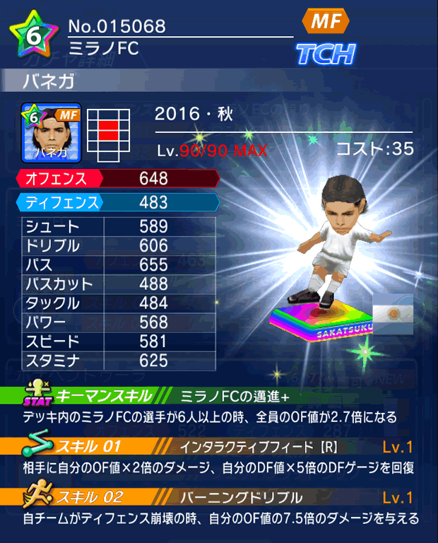 No.15068 バネガ【16・秋】