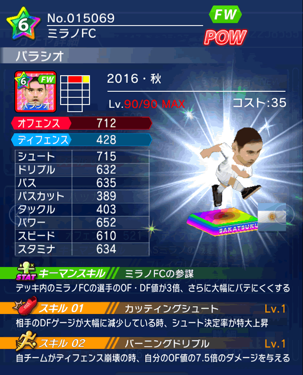 No.15069　パラシオ【16・秋】